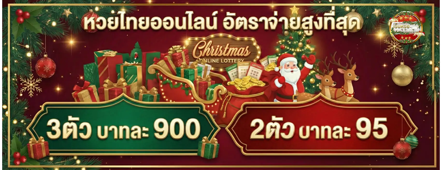 ถ่ายทอด สด หวย ไทย วัน นี้