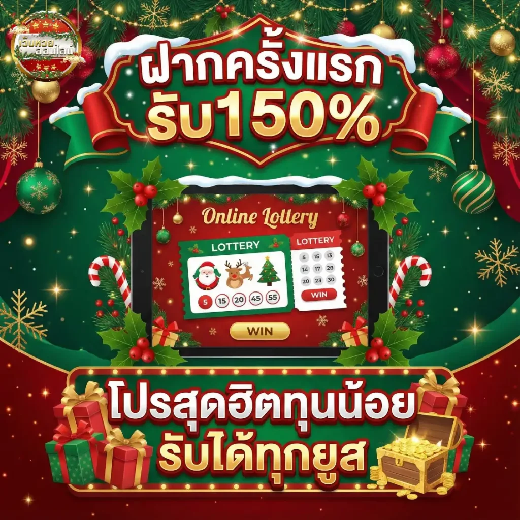 ถ่ายทอด สด หวย ไทย วัน นี้